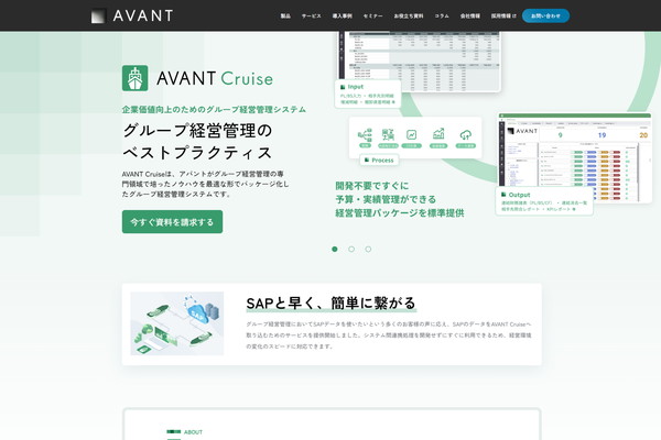 AVANT Cruise公式HP