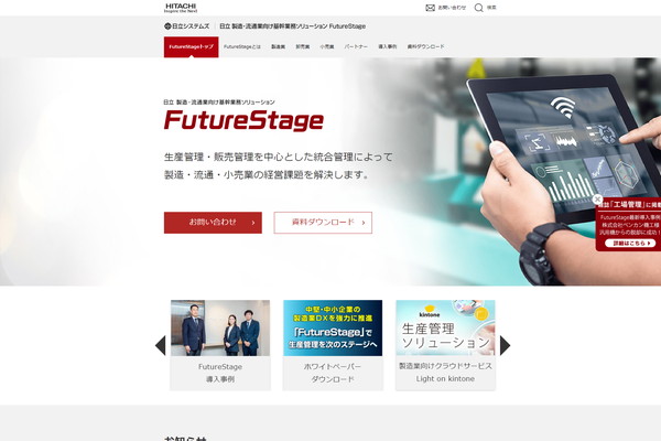 FutureStage